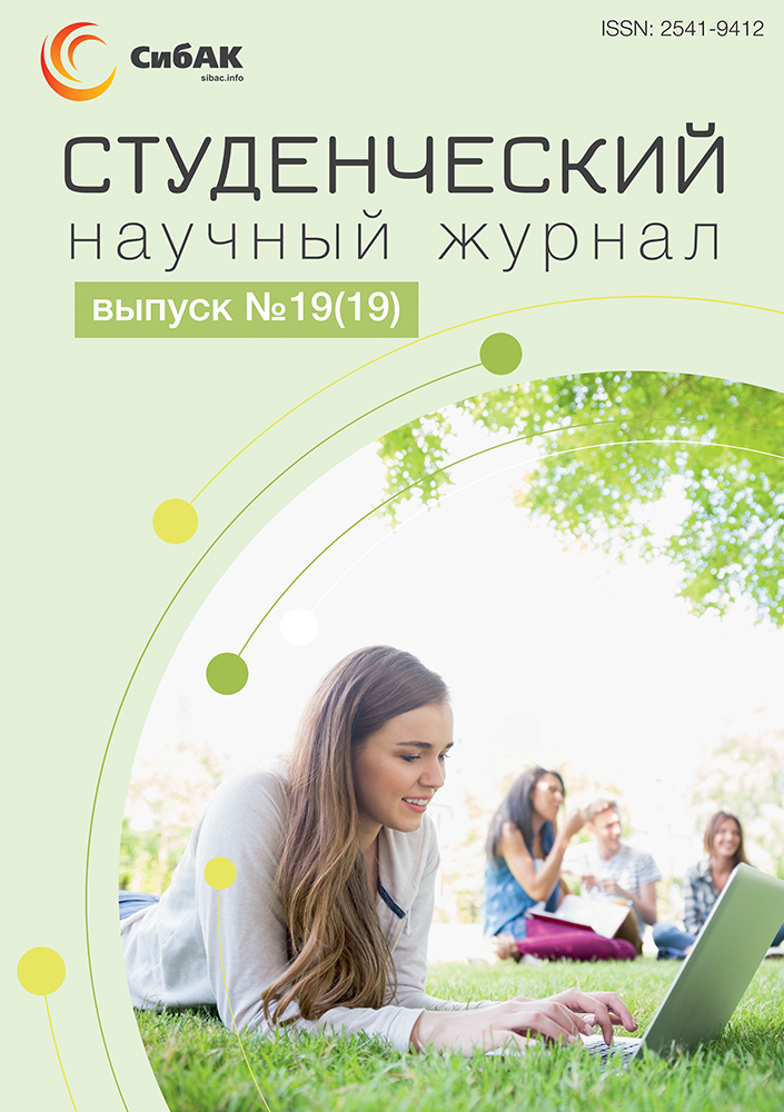 Научный журнал студенческий. Журнал student. СИБАК студенческий журнал сертификат.