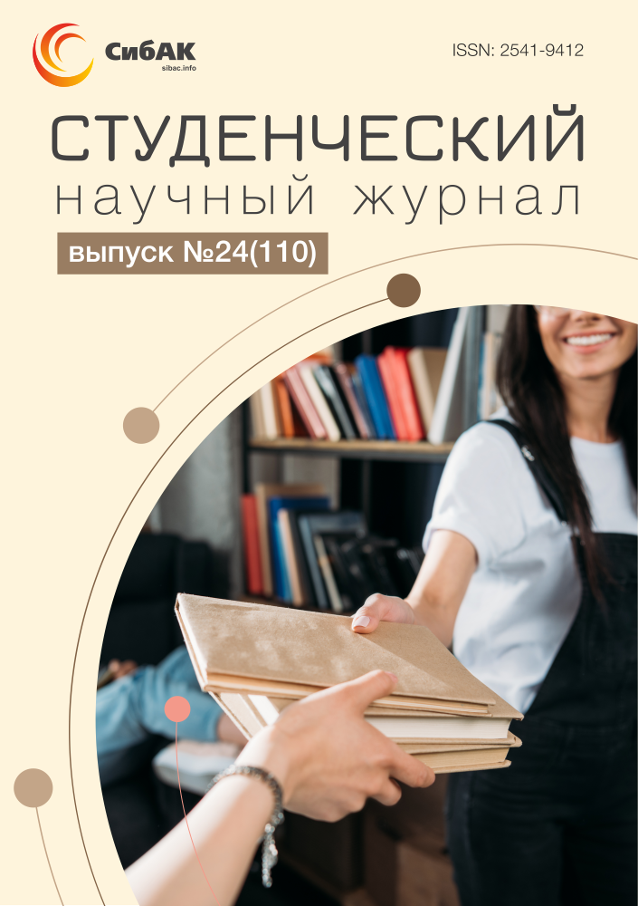 Научный журнал студенческий. Студенческий научный журнал. Журнал для студентов. Журнал student. Журнал студенческий Вестник.