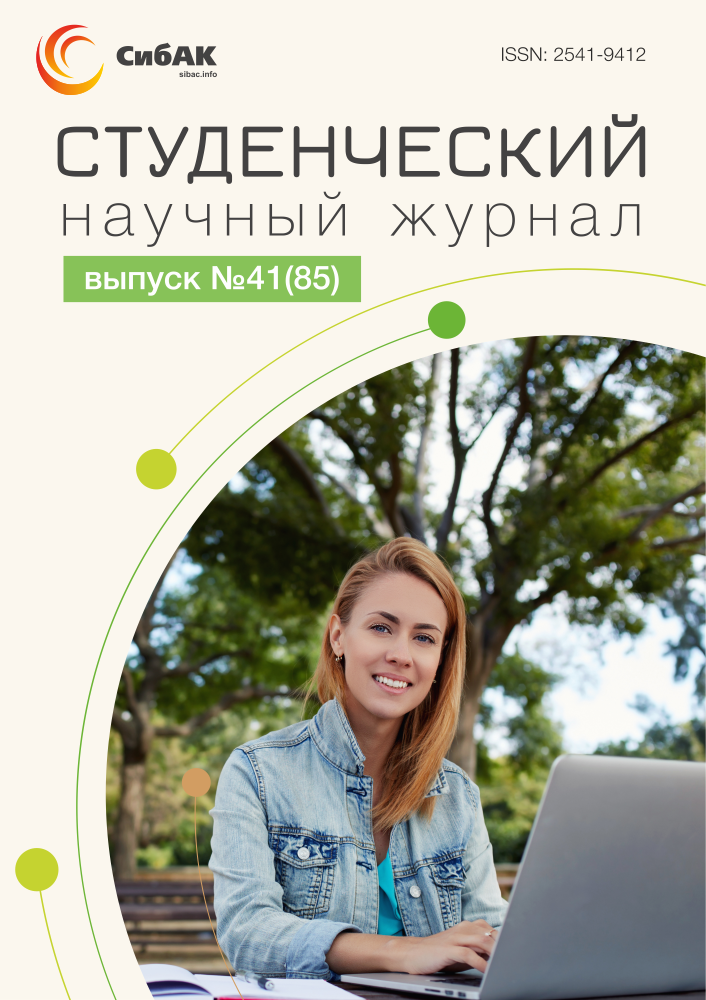 Научный журнал студенческий. Студенческий научный журнал. Журнал "студенческий день". Журнал студенческий Вестник. Научный журнал студенческий форум.