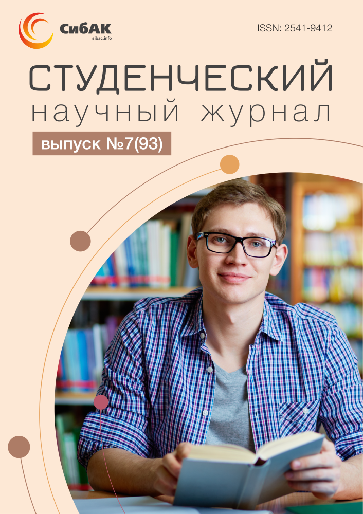 Научный журнал студенческий. Студенческий научный журнал. Журнал для студентов. Научные журналы для студентов. Журнал student.