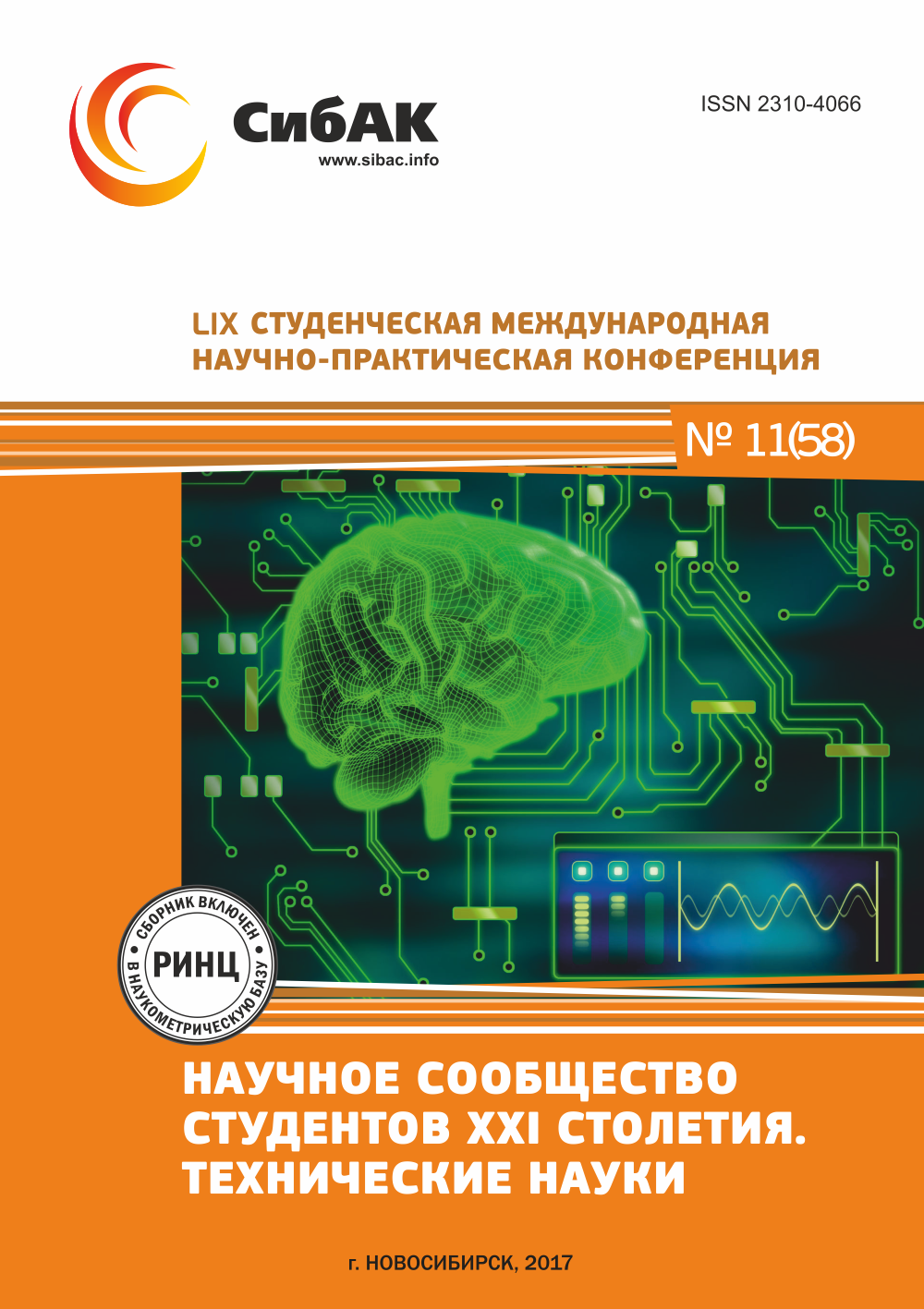 Номер науки. Технические науки. Инженерные науки. Классические технические науки. Новиков наука технические науки.