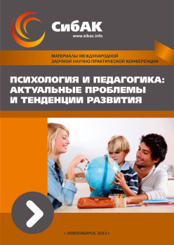 Сборник статей педагогика и образование