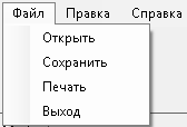Описание: C:\Users\Artem\Desktop\программа_файл.png