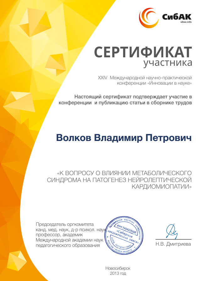 Certificate Изображения – скачать бесплатно на Freepik