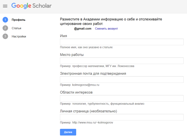 профиль Google Scholar