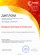 Диплом Выбор редакционной коллегии
