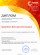 Диплом Выбор редакционной коллегии