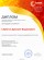 Диплом Выбор редакционной коллегии