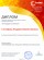 Диплом Выбор редакционной коллегии