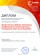 Диплом Интернет-голосования