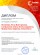 Диплом Интернет-голосования
