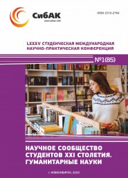 Волгу магистратура психология