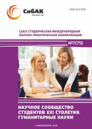 Волгу магистратура психология