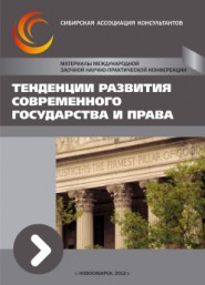 семейное право научные статьи пронизало