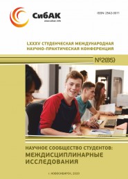Волгу магистратура психология