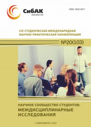 Волгу магистратура психология