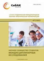 Волгу магистратура психология