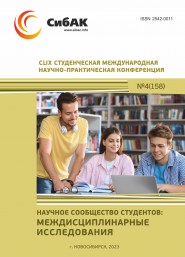 CLIX Студенческая международная научно-практическая конференция ...