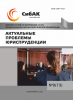 LXXIV Международная научно-практическая конференция «Актуальные проблемы юриспруденции»