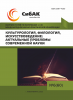 LXXI Международная научно-практическая конференция «Культурология, филология, искусствоведение: актуальные проблемы современной науки»