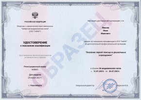 Первая психологическая помощь руководство для работников на местах